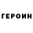 Кетамин VHQ Dmitry Shevyakov