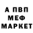 МЕФ мука Anthony Lott
