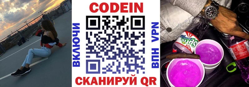 Codein Purple Drank  дарк нет Telegram  Ртищево  даркнет сайт 